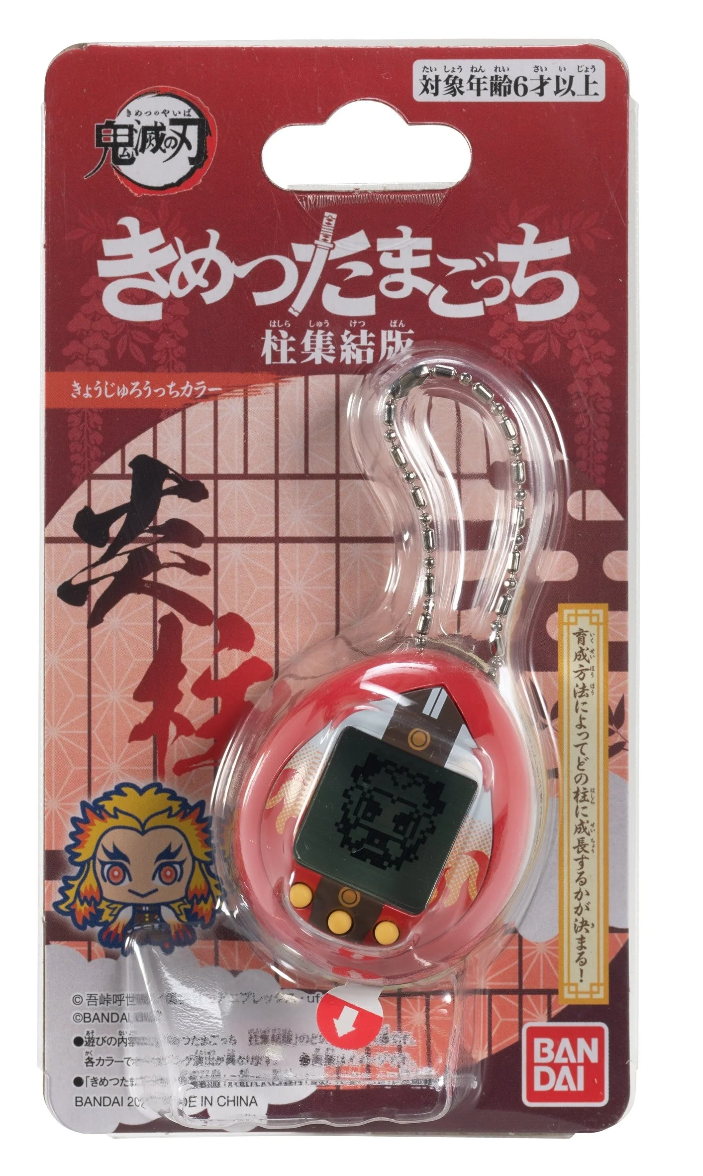 Demon Slayer Kyojiro Rengoku Tamagotchi - Image 2