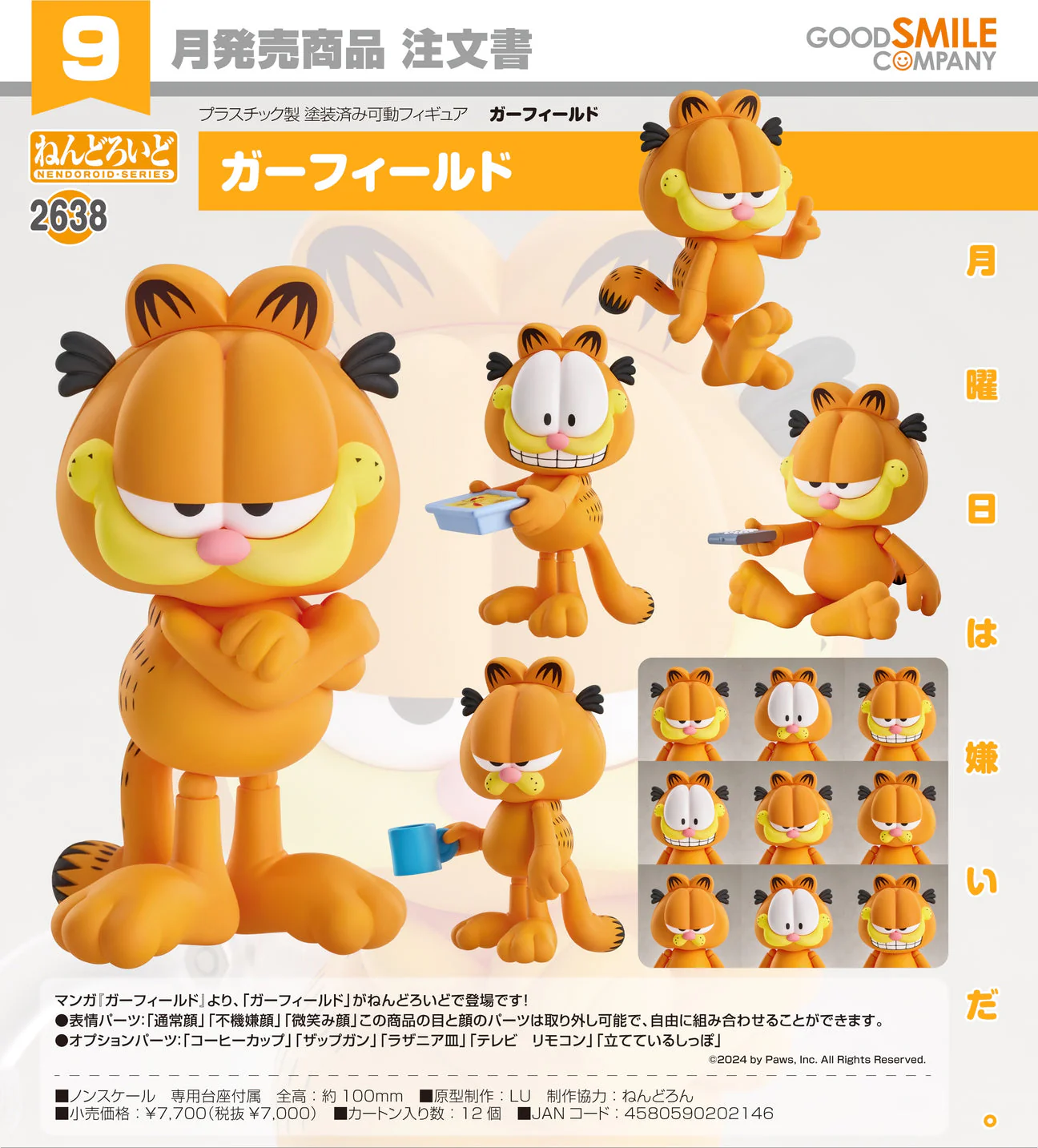 Nendoroid Garfield Nendoroid Action Figure By Good Smile Company - Image 3