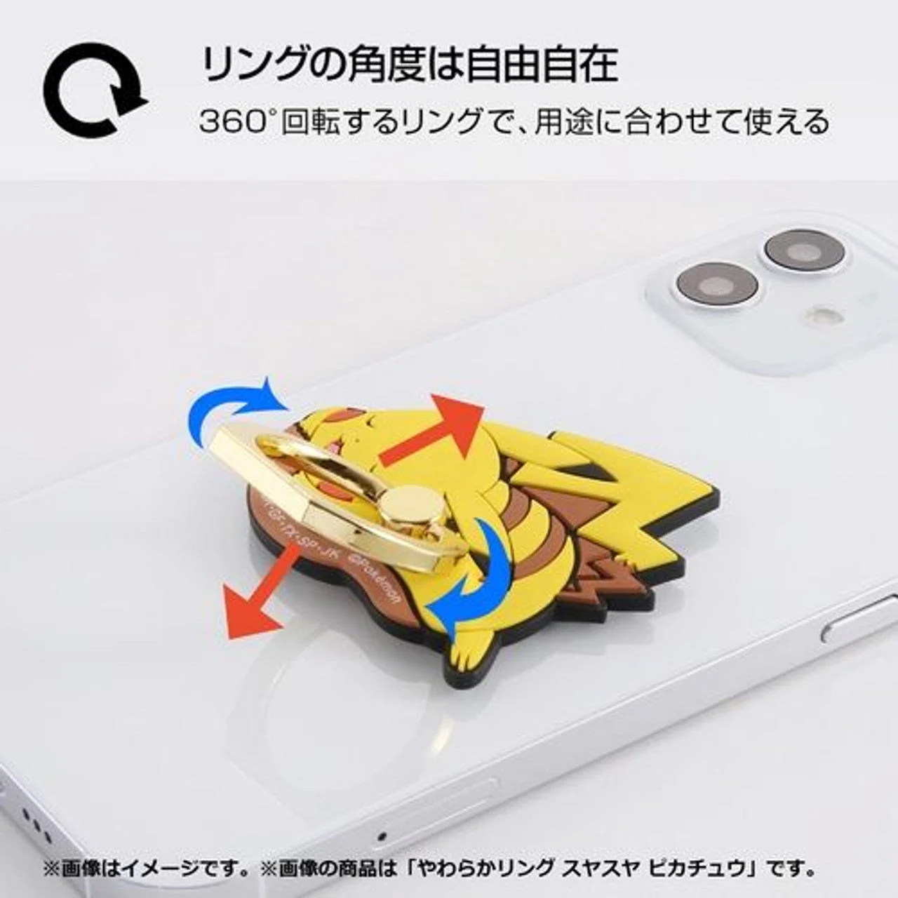 Pokemon Center : Sleeping Pikachu Mobile Ring Holder - Image 2